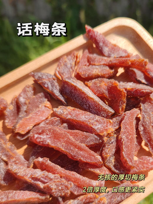 🔥爆款混合干果💰24.9元得1斤6款组合装🌈选用地标产品🥳【臻邦福禄梅满混合蜜饯】✨防潮密封袋装，开袋即食😋 ✅高纤低脂，开胃解馋，去油解腻 商品图4