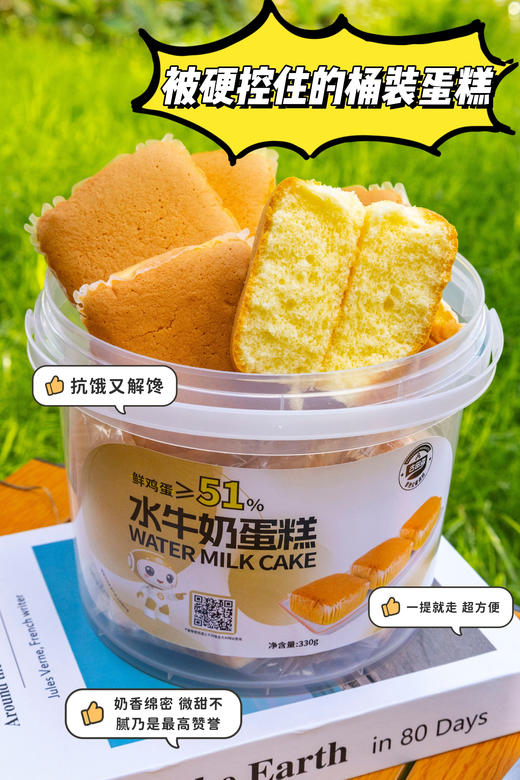 🔥山姆同厂同款❌【古田森水牛奶蛋糕】不加一滴水💧只用水牛纯奶和面🌞牛奶中的软黄金~ 💥≥51%无菌全蛋液🥚湿润轻盈✨甜而不腻  商品图3