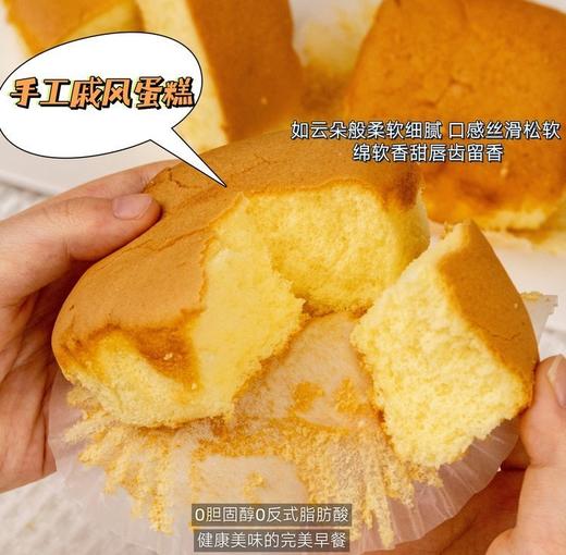 🔥山姆同厂同款❌【古田森水牛奶蛋糕】不加一滴水💧只用水牛纯奶和面🌞牛奶中的软黄金~ 💥≥51%无菌全蛋液🥚湿润轻盈✨甜而不腻  商品图4