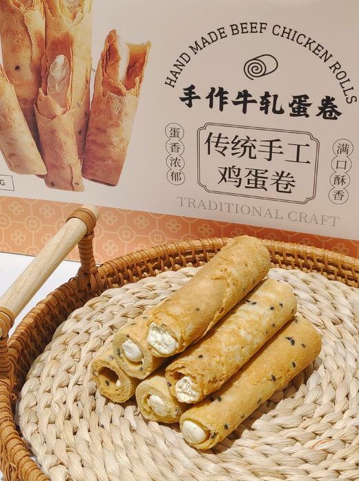 【空气牛轧蛋卷】😋酥松掉渣 一捏就碎🤤手工熬糖版牛轧夹心 非棉花糖 奶味浓郁 又酥有糯还有嚼劲😌☑蛋卷居然也加小料了 牛轧夹心直接奶晕 商品图2