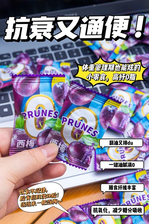 🔥山姆同厂同款🎉便秘星人的推💩神器✨酸甜软糯【超大霸王桶智利西梅】 🍻大餐救星💥肉厚核小👍一键油腻清0🔴正宗智利西梅，30%的高纤含量~  商品图3