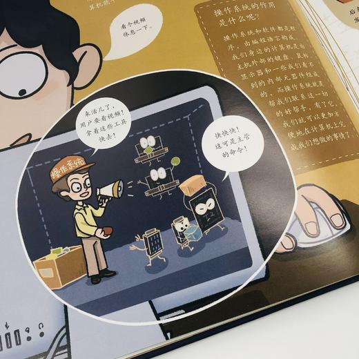 信息科技简史：从计算机到人工智能（绘本版） 商品图2