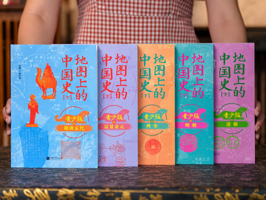 《地图上的中国史》青少版（全10册）| 1500+书画人物、专业古地图，近300个中高考必刷地图专题，面向青少年打造，有趣好读、专治孩子不爱读历史 商品图13