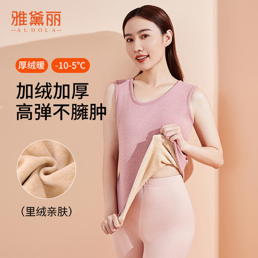 雅黛丽保暖背心加绒加厚抗寒大码坎肩马甲2024秋冬季无袖内穿打底 商品图0