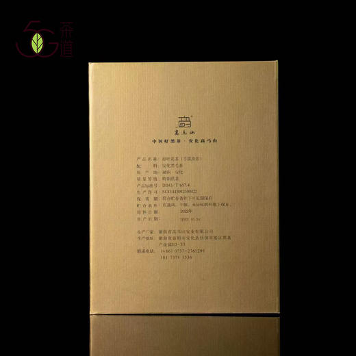 黑茶丨高马山 2023年 高马山原叶茯砖 500g 商品图2