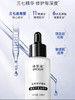 博乐达水杨酸 传明酸配方精简维稳滋养三七精华30ml (刮码） 舒缓屏障抗皱 商品缩略图1