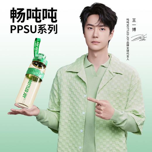 【畅吨吨PPSU款】吨吨奶瓶材质大容量多功能双饮口吸管水杯 商品图0