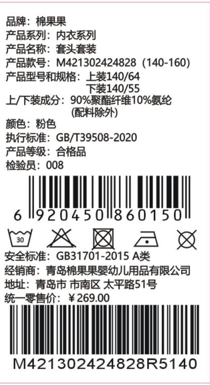 棉果果专柜同款冬季新品女童中大童大码暖绒棉套头套装M421302424828 商品图4