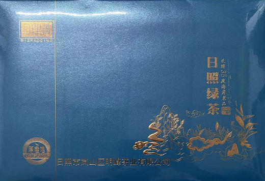 日昭青日照绿茶62.5g*4（青蓝盒） 商品图0