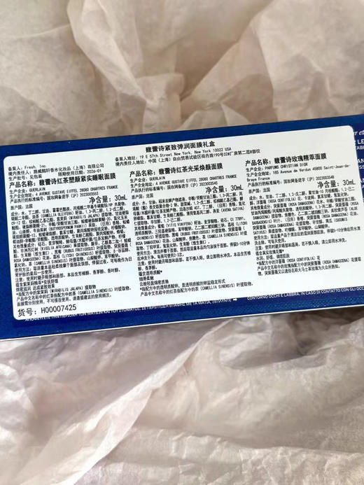 Fresh馥蕾诗紧致弹润面膜礼盒（30ml玫瑰面膜+30ml红茶白罐面膜+30ml红茶黑罐睡眠面膜） 商品图4