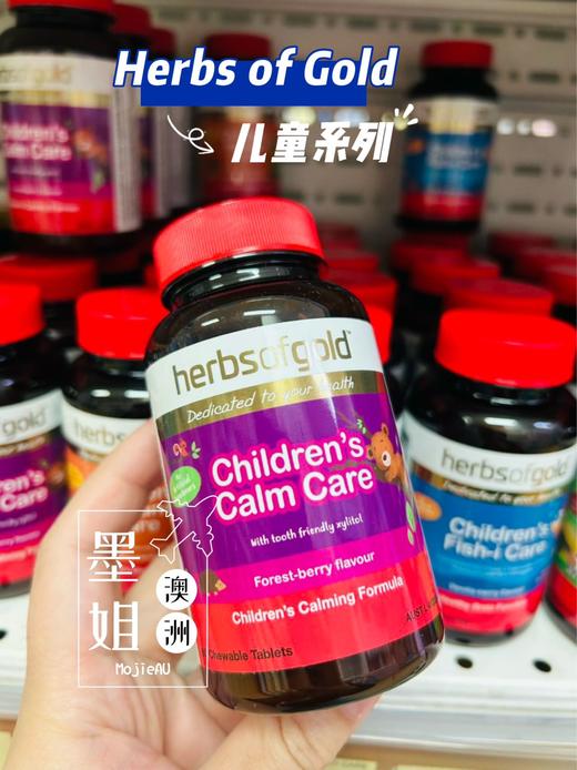 Herbs of Gold和丽康儿童系列维生素镁多动鱼油免疫力 商品图1
