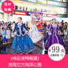 （仲夏夜特惠票）浩海立方海洋公园，须至少提前一天购买 商品缩略图0