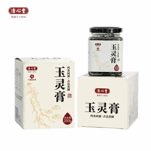 【玉灵膏】260克/罐 商品图5