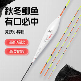 佳钓尼小碎目浮漂 高灵敏 醒目自重轻高吃铅比目数间距小