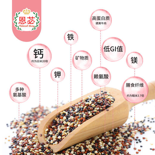 恩苾 玻利维亚进口三色藜麦 保质期：2026.10 商品图3