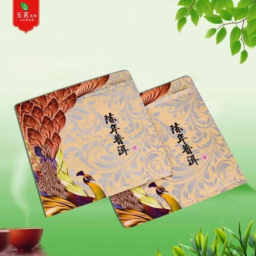 孔雀拉链袋【陈年普洱】1元1个.整捆100个.5捆起免运费 商品图1