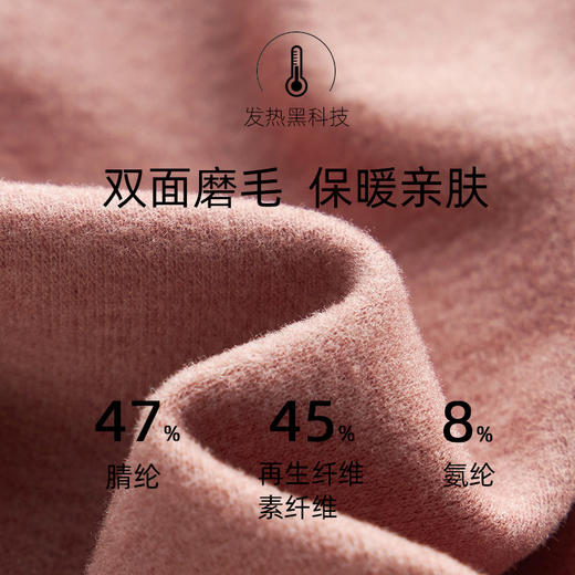 weyo秋冬男女款珠花德绒保暖内衣打底套装F1631、F2631 商品图4