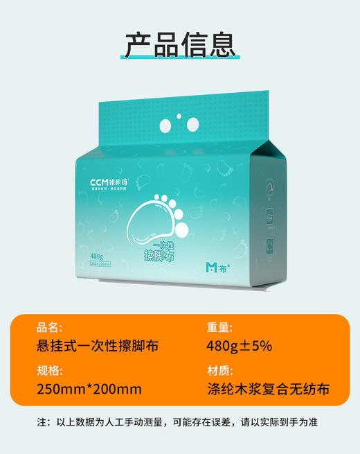 【咔咔玛】高品质一次性擦脚布底部抽M500 商品图9