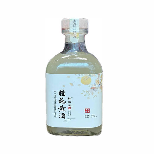 桂清风 桂花黄酒300ml瓶装 商品图0