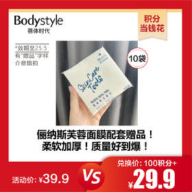 【10.27积分当钱花】俪纳斯一次性珍珠纹洁面巾25抽*10袋（效期至25.5）