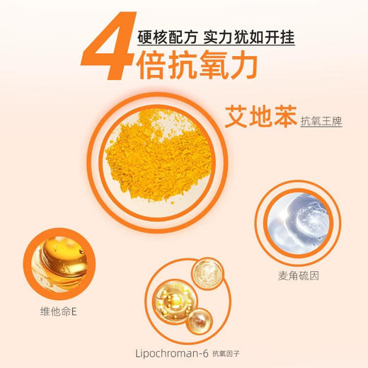 【专柜小样】美国 Elizabeth Arden伊丽莎白雅顿 2.0橘灿精华 5ml 商品图5