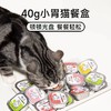 诚实一口 全价猫用主食餐盒 混合装7罐*1盒 商品缩略图2