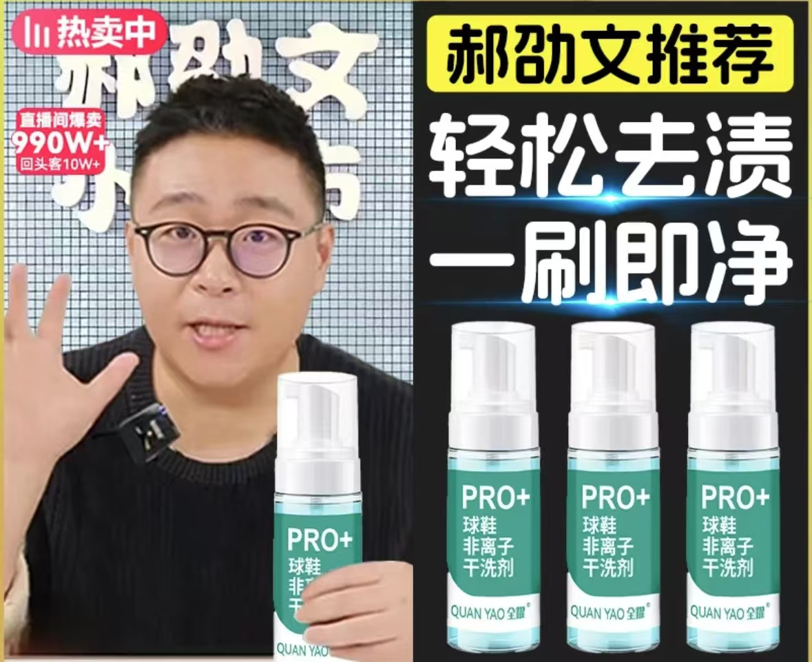 【家居百货】黑科技小白鞋救星！【球鞋干洗剂】拯救你的“小黑鞋”，一秒恢复小白鞋哦～全新慕斯泡沫，30s洁鞋换新，清洁、亮白、养护三合一，抗黄亮白，干湿两用