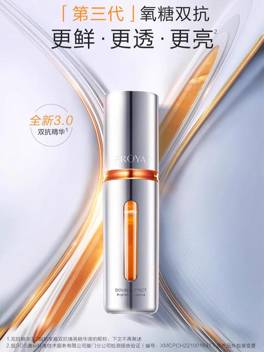 珀莱雅精华大合集 商品图1