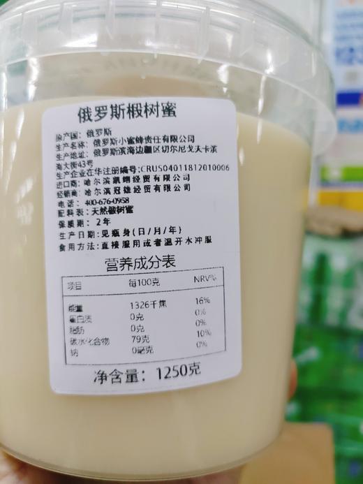 椴树蜜一桶 商品图1