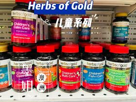 Herbs of Gold和丽康儿童系列维生素镁多动鱼油免疫力