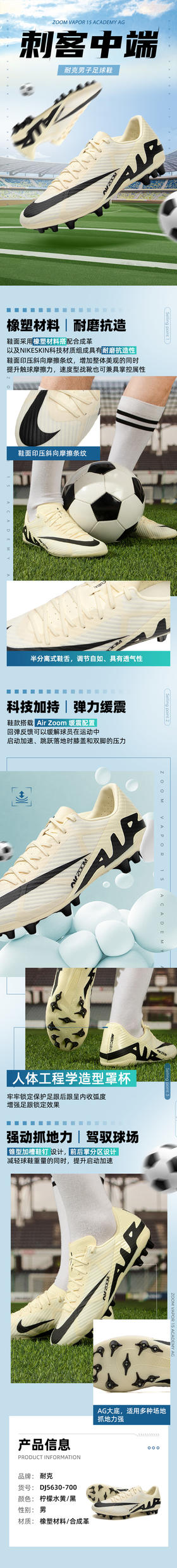 耐克（NIKE）刺客系列男鞋24秋季新款VAPOR 15运动鞋实战训练AG短钉足球鞋 DJ5630-700