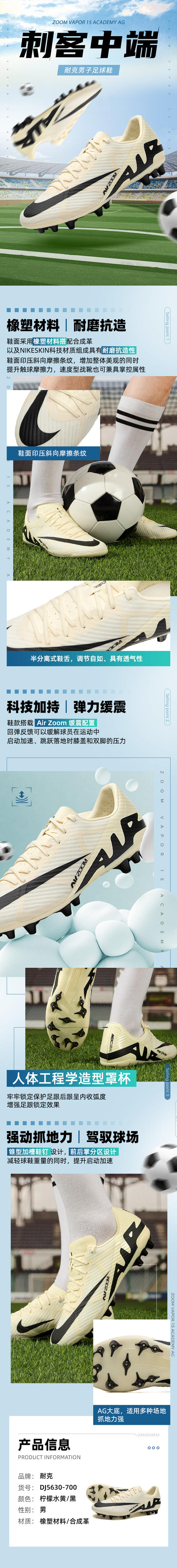 耐克（NIKE）刺客系列男鞋24秋季新款VAPOR 15运动鞋实战训练AG短钉足球鞋 DJ5630-700 商品图0