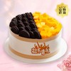 芒香奥利奥-鲜果夹心奥利奥-2磅【生日蛋糕】 商品缩略图0