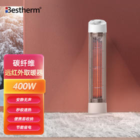 百斯腾（Bestherm） 碳纤维速热远红外节能立式小太阳取暖器家用电取暖器 S6