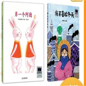 另一个阿德   我不喜欢冬天    二年级共读套装正版现货速发|名师推荐|小学生课外阅读2年级 商品图0