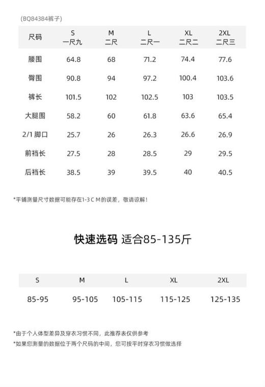 臣禾舒适休闲裤 JZ244060275现货 商品图7