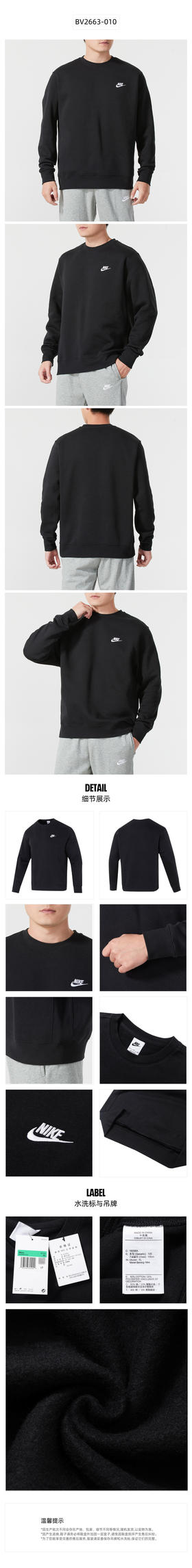  耐克（NIKE）卫衣男士 24新款运动服装圆领健身外套休闲舒适套头衫 BV2663-010