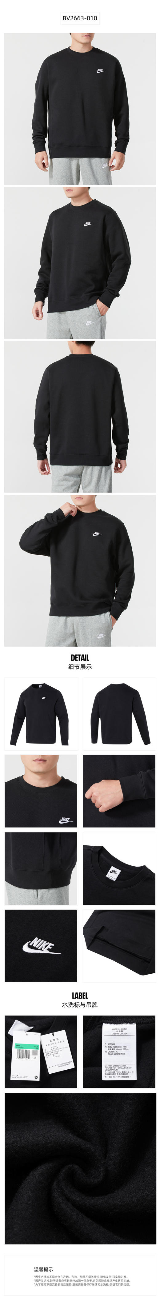  耐克（NIKE）卫衣男士 24新款运动服装圆领健身外套休闲舒适套头衫 BV2663-010 商品图0