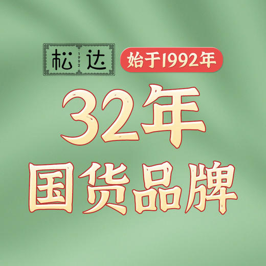 松达婴儿山茶油霜68g宝宝面霜润肤霜儿童面霜新生婴幼儿保湿面霜 商品图2