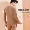 雅黛丽保暖内衣套装男士含羊毛蚕丝护颈贴片350g磨毛秋衣秋裤防寒 商品缩略图1