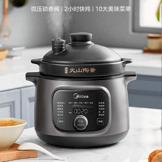 美的电炖锅_MD-DGC4088 商品图0