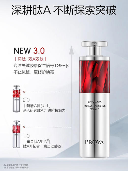 珀莱雅精华大合集 商品图5