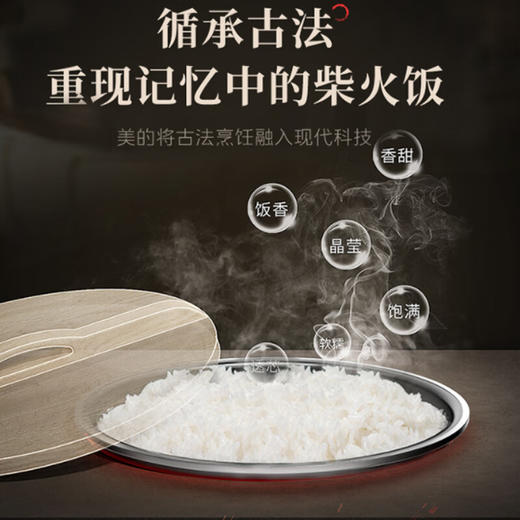 美的电饭煲_CFB2060H 商品图4