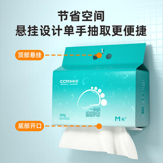 【咔咔玛】高品质一次性擦脚布底部抽M500 商品图4