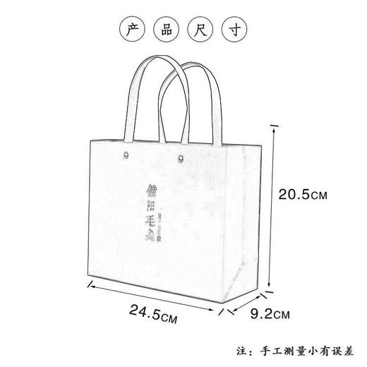 好茶源【浅蓝.毛尖1斤】手提袋.2元1条 .整捆50条.200条起免运费 商品图6