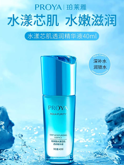 珀莱雅精华大合集 商品图2