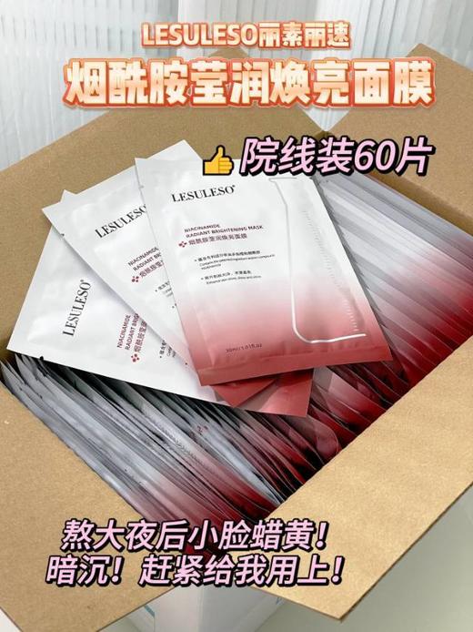 LS面膜（一箱60片） 商品图13