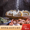 【到手3袋】蒲花岛野菜水饺 300g/袋 食材新鲜 营养美味 多种做法 商品缩略图7