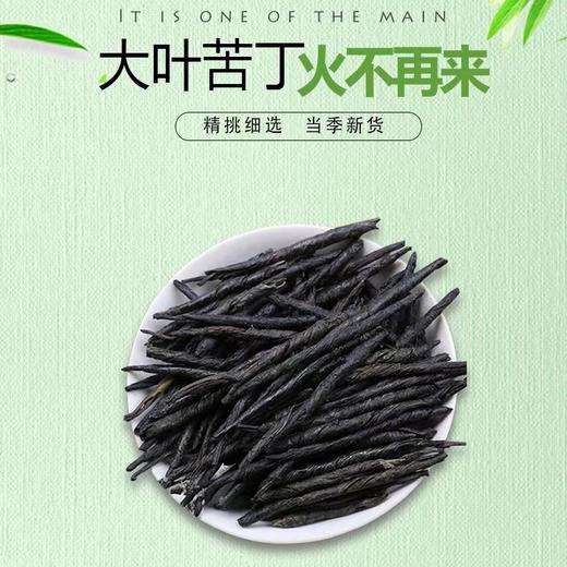 【预售】BZX天韵大叶苦丁茶（120克） 商品图1