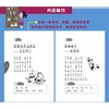 歇后语儿歌100首注音版0-8岁小学分级趣味入学早教语文教辅幼儿启蒙识字童谣韩兴娥课内阅读 商品缩略图1